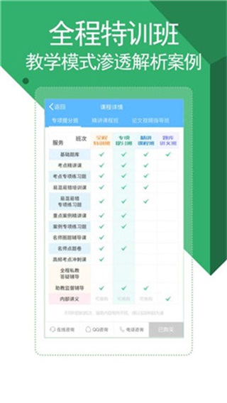 医学考研考试宝典 安卓版v85.0